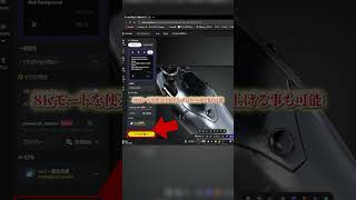 3Dモデルを作成するための最強のツールTripo