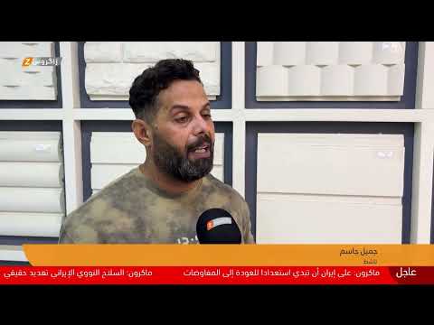 فيديو | صلاح الدين..   تنصت إلى طبول الحرب وتدعو إلى صوت العقل