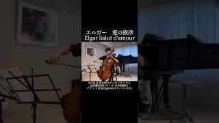 Download lagu エルガー 愛の挨拶 mp3 Download lagu エルガー 愛の挨拶 mp3