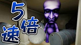 【5倍速】大人気ホラーゲーム『青鬼』の3Dがガチで怖すぎる...【最恐 -AOONI-】Part2