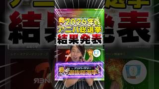 アニバーサリー2026で登場する選手が発表されました！【#プロスピA】#プロスピ #メリッサ #アニバーサリー