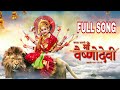 Jag Janani Maa Vaishno Devi Full Song Serial Star Bharat