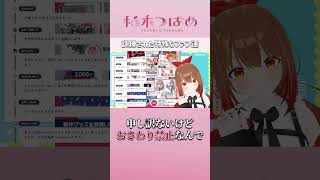 訓練された特殊なファン　#柚木つばめ　#切り抜き  #shorts