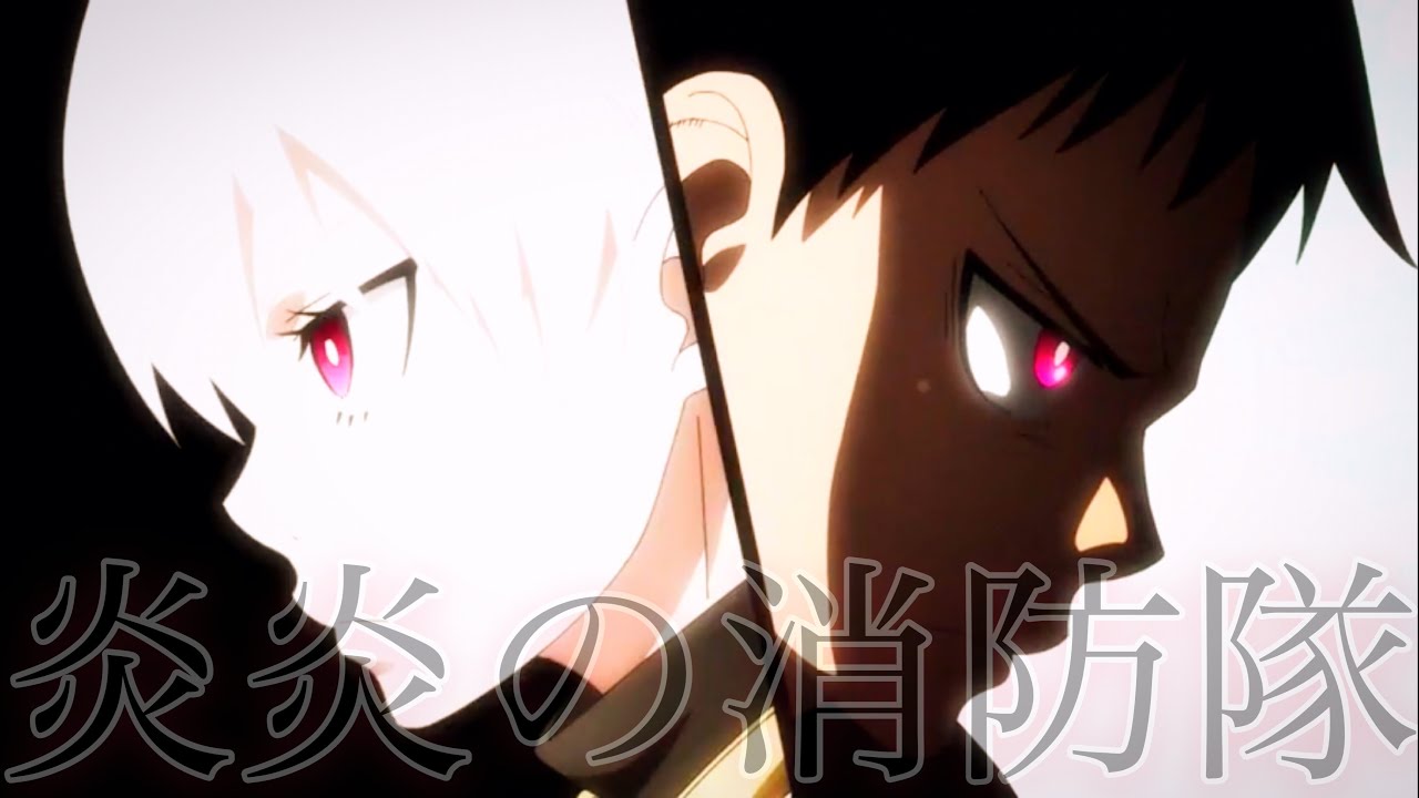 [MAD/AMV] 炎炎の消防隊/AliA/realize