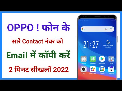 oppo phone me all contacts number ko email me copy kaise kare seekhe
