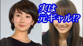 波瑠の茶髪ギャル時代！清楚なイメージとのギャップにビックリ！？