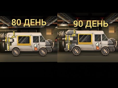 Earn to Die 2. #8 (3 ЧАСТЬ)