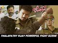 Thalapathy Vijay Powerful Fight Scene Jilla Kajal Aggarwal Telugu Movie Action Scenes