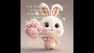 Download lagu Lagu Mandarin Terbaru 2024 Tiktok Duoyin Enak Didengar @Ryna Music mp3