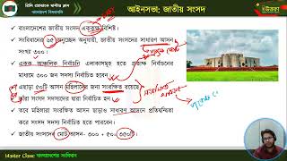 মাস্টার ক্লাস-৩৬