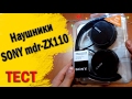 SONY MDRZX110B.AE - видео