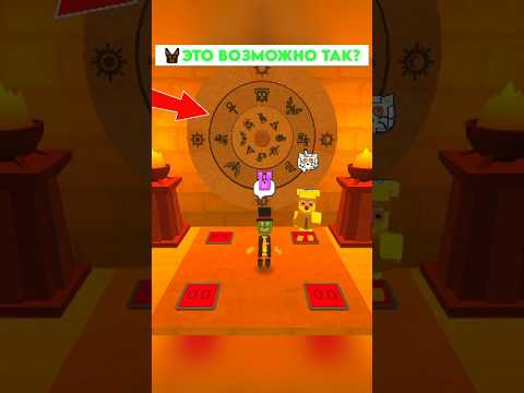 СТРАННЫЙ секретный ПАЗЛ головоломка Супер Беар Адвенчер | Super Bear Adventure astral temple puzzle