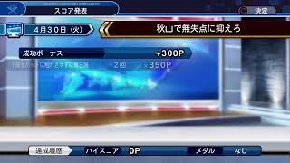 【パワプロ2018】令和、あけましておめでとうございます