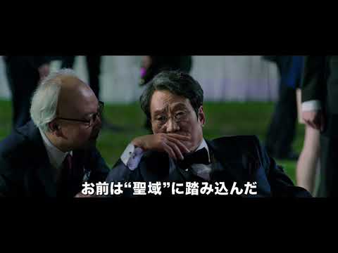 【予告編】権力に告ぐ