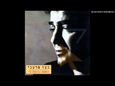 Video thumbnail for Hamichtav - המכתב