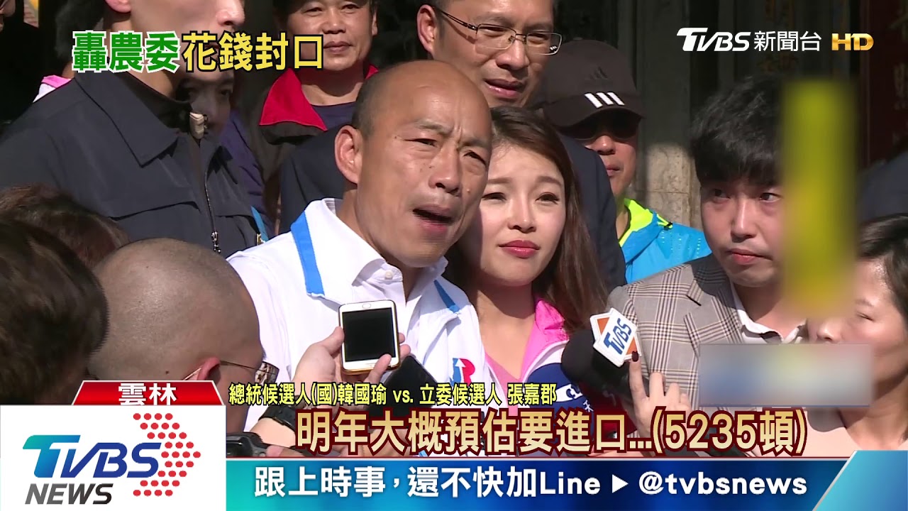 巧合?韓國瑜輔選張嘉郡 遇花生農陳情