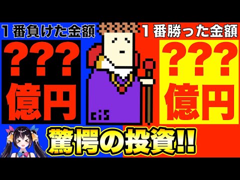 [Stock Market Experts] What's the Biggest Win?! cis's Amazing Investment! [Part 2]