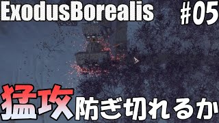 ExodusBorealis #05「押し寄せる敵の群れ！属性効果で守りきれるか！？」ダンナのゲーム実況翻訳プレイ