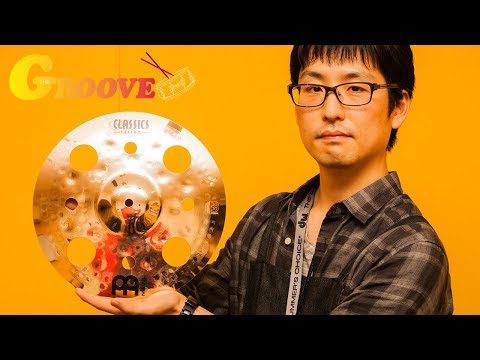 MEINL Classics Custom Trash Splash 12 [CC12TRS-B] image 3