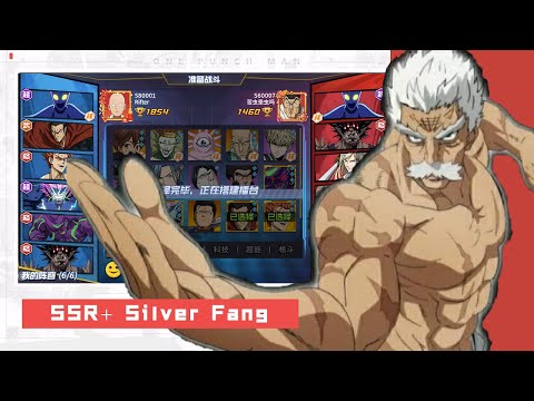 Live Clash CN Server: All SSR+ Extreme Silver Fang Games