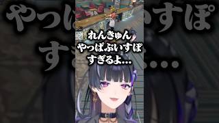 ぶいすぽすぎるれんくんのヘッショをくらうメロコ【にじさんじ/切り抜き/狂蘭メロコ/如月れん/MADTOWN】