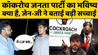 कॉकरोच जनता पार्टी क्या भविष्य में चुनाव लड़ेगी, एक जेन-जी ने बड़े ही सधे अंदाज में दिया जवाब