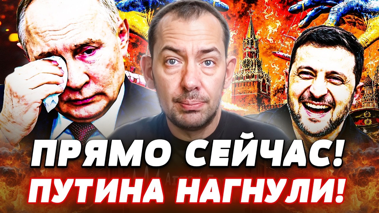 ‼️МИНУТУ НАЗАД ЖЕСТОЧАЙШИЙ ПОЗОР ПУТИНА ПРЯМО НА ПАРАДЕ! ЕГО СЛИЛИ СВОИ ЖЕ! 
