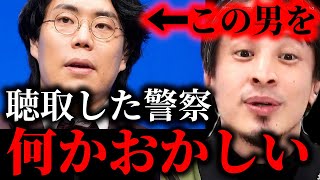 ※まじで警察おかしいだろ…※令和ロマンくるまがオンラインカジノ報道で謝罪…賭博取り締まるくせにパチンコはガン無視だよな【ひろゆき】【切り抜き/論破//////】