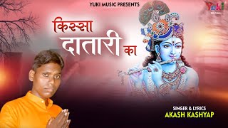 Kissa Daatari Ka song artwork