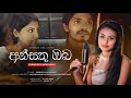 Ansathu Oba අන්සතු ඔබ Female Version Cover By Chamodya Sathsarani