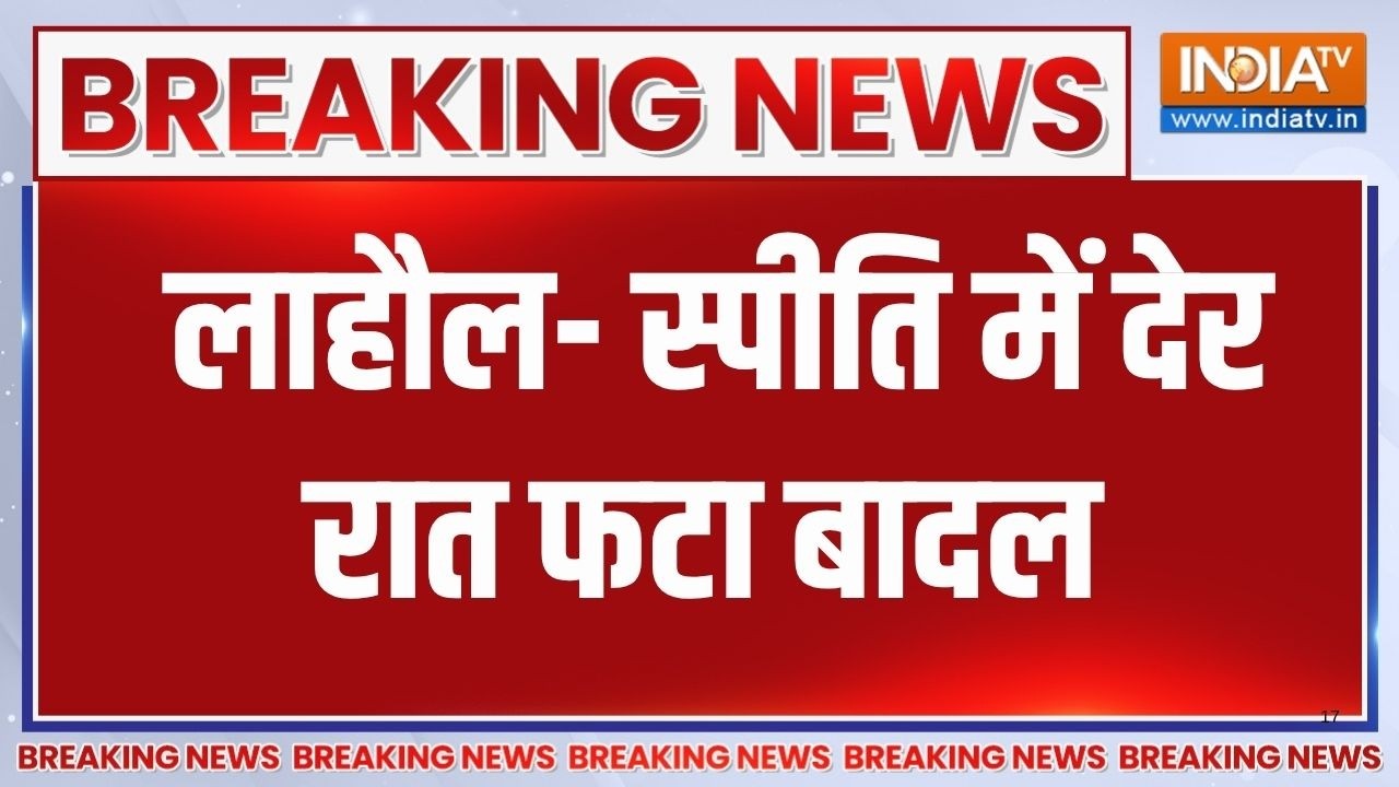 Breaking News: हिमाचल के लाहौल- स्पीति में देर रात फटा बादल | Cloud Bu