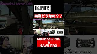 SIMUCUBE3 × Savu PRO レビュー ショートバージョン #simracing #racing #iracing