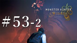 【#MHWilds】 ヴェルナー…お前そんなに熱い漢だったか…？ #現地調達縛りのモンハン実況 #53中編