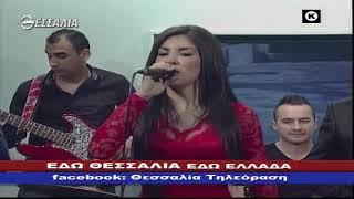 ΕΔΩ ΘΕΣΣΑΛΙΑ ΕΔΩ ΕΛΛΑΔΑ 01 12 2019