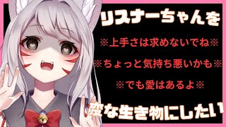【お絵描き雑談】リスナーちゃんを変な生き物にしたい＃１