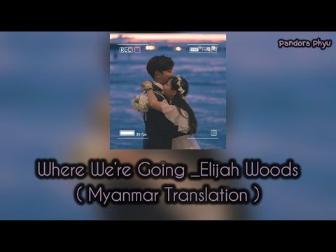 Elijah Woods // Where We’re Going (Mmsub)
