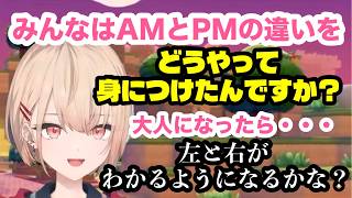 まだまだ知らないことがいっぱいな水面まどか（水面まどか/にじさんじ/にじさんじ切り抜き/切り抜き）