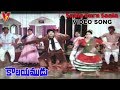 SAALA BARA SAALA VIDEO SONG KALAYAMUDU MOHAN BABU SHARADA JAYAMALINI V9 VIDEOS