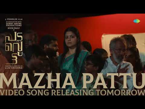 Mazha Pattu_Teaser | Padavettu|Govind Vasantha|Anwar Ali|Nivin Pauly| Aditi Balan | Liju Krishna