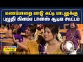 மணப்பாறை மாடு கட்டி பாடலுக்கு புழுதி