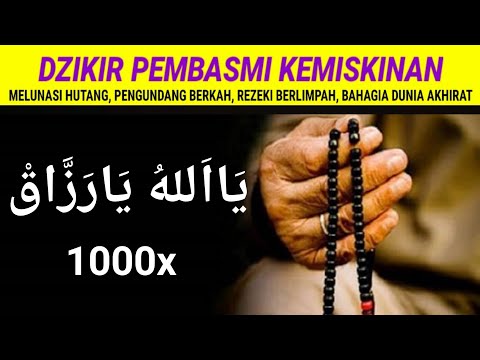 Ya Allahu Ya Razzaq 1000x || ياالله يارازق