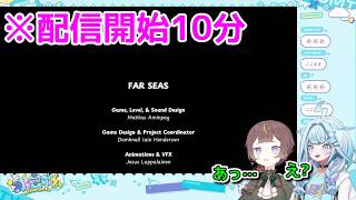 【放送事故】コラボ配信開始10分で全クリ【ホロライブ切り抜き / 英語解説 / アーニャ・メルフィッサ / 水宮枢】