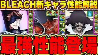 黒崎一護を始めとした闇属性最強性能がついに登場！！１５コンボ強化持ちキャラもついに登場で火力がぶっ壊れ！！【パズドラ実況】＃パズドラ