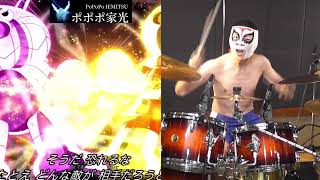 【ラスボス風アンパンマンマーチ】激しく叩いてみた！【ポポポ家光さんコラボ】