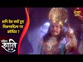 शनि देव क्यों हुए विक्रमादित्य पर क्र�