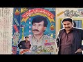 Chand Jo Tukro Lagi Tho Aaj Shaman Ali Mirali Naz Album 1 Volume 3735 Farhan Arijo