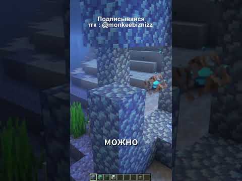 ПОЛНЫЙ ГАЙД ПО МОРСКОМУ ПРОВОДНИКУ в #майнкрафт