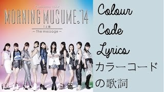 私は私なんだ | カラーコードの歌詞 | Watashi wa Watashi Nanda (I Am Who I Am) | Colour Code Lyrics