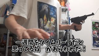 月曜日の対処方