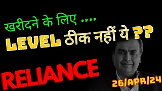 Reliance Industries Share Latest News | Reliance Industries Share News Today | Reliance Share Target